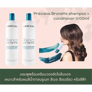 Pravana shampoo,แชมพูPravana,แชมพูขจัดไรส้มแดง,แชมพูเขียว