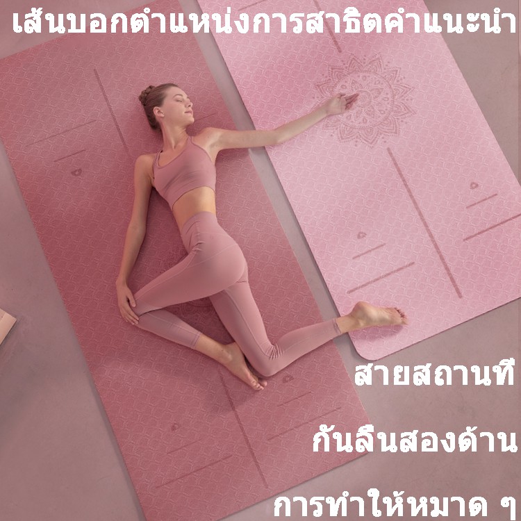 เสื่อโยคะ yoga mat 6mm TPE ทูโทน กันลื่น ออกกำลังกาย fitness yoga map แบบมีปุ่มกันลื่น กระชับหุ่นสวย