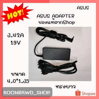 ASUS ADAPTER 19V/3.42A 4.0*1.35 แท้ ทรงยาว//2358//