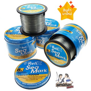 เอ็นตกปลา Relix Sea Mark สีเงิน