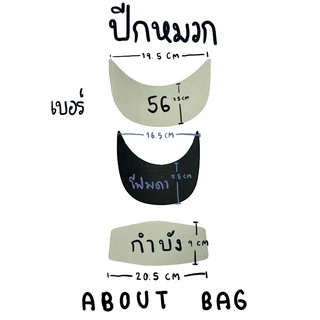 ( 1 แผ่น ) ปีกหมวก เนื้อพลาสติก เนื้อโฟม ปีกหมวกเปลือย 👉🏻ต้องการซื้อสินค้าจำนวนมากรบกวนทักแบทแม่ค้านะคะ❤️