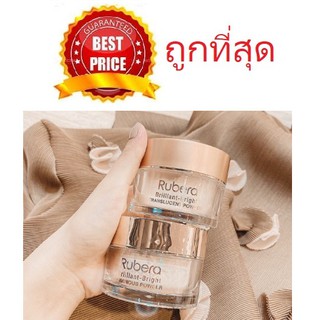 Beauty-Siam แท้ทั้งร้าน !! ขนาดปกติ 15g RUBERA LOOSE POWDER