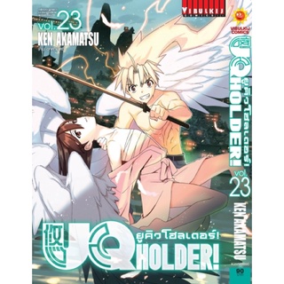 ยูคิวโฮลเดอร์ แยกเล่ม1-23 หนังสือการ์ตูน มือหนึ่ง UQ holder มังงะ