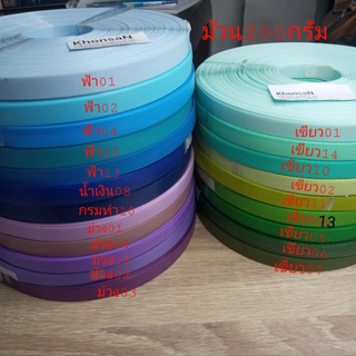 เส้นพลาสติกสานตะกร้า 12มม.ตราลูกโจ้ ม้วน200กรัม