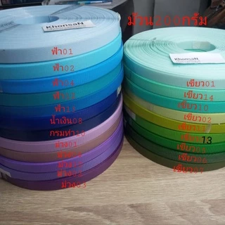 เส้นพลาสติกสานตะกร้า 12มม.ตราลูกโจ้ ม้วน200กรัม