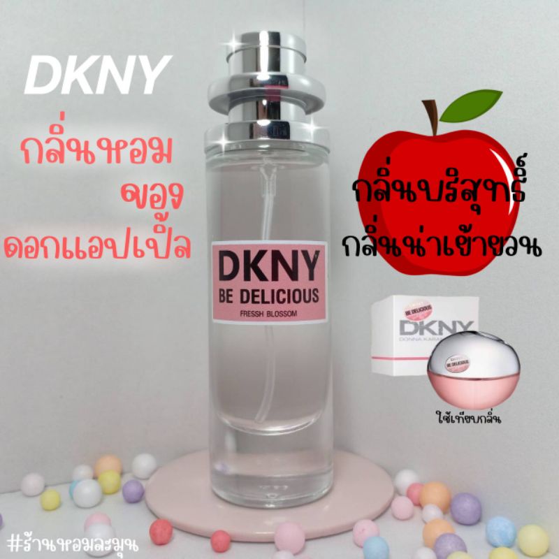 🍎🍎น้ำหอม DKNY ชมพู🍎🍎