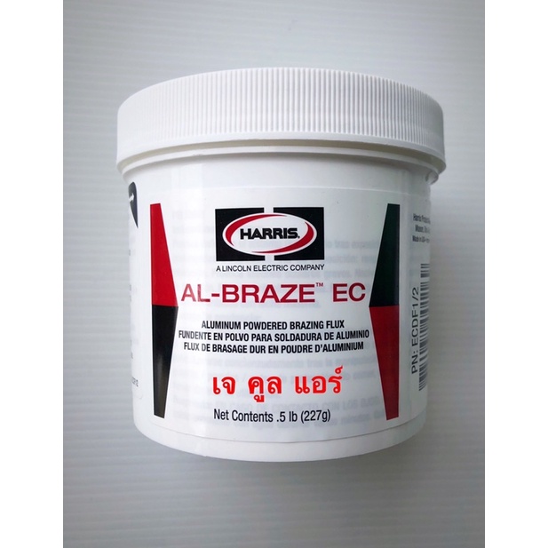 ฟลั๊กเชื่อมอลูมิเนียม ยี่ห้อHarrisแท้ ขนาด227กรัม (กระป๋องใหญ่) ใช้สำหรับงานเชื่อมอลูมิเนียม