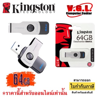 Kingston 64GB DataTraveler SWIVL USB 3.1 Flash Drive