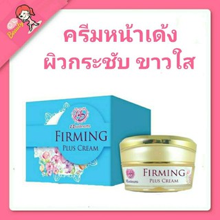 ครีมหน้าเด้ง Firming and Tightening Plus นาเดียร่า