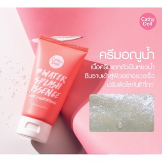 เคที่ดอลล์สวีทดรีมวอเตอร์สแปลชเอสเซนต์วิทแอลกลูต้าไธโอน50กรัม
