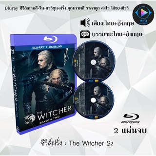 Bluray ซีรีส์ฝรั่ง มาใหม่ The Witcher นักล่าจอมอสูร ปี 1-3 : (พากย์ไทย+ซับไทย) (FullHD 1080p)