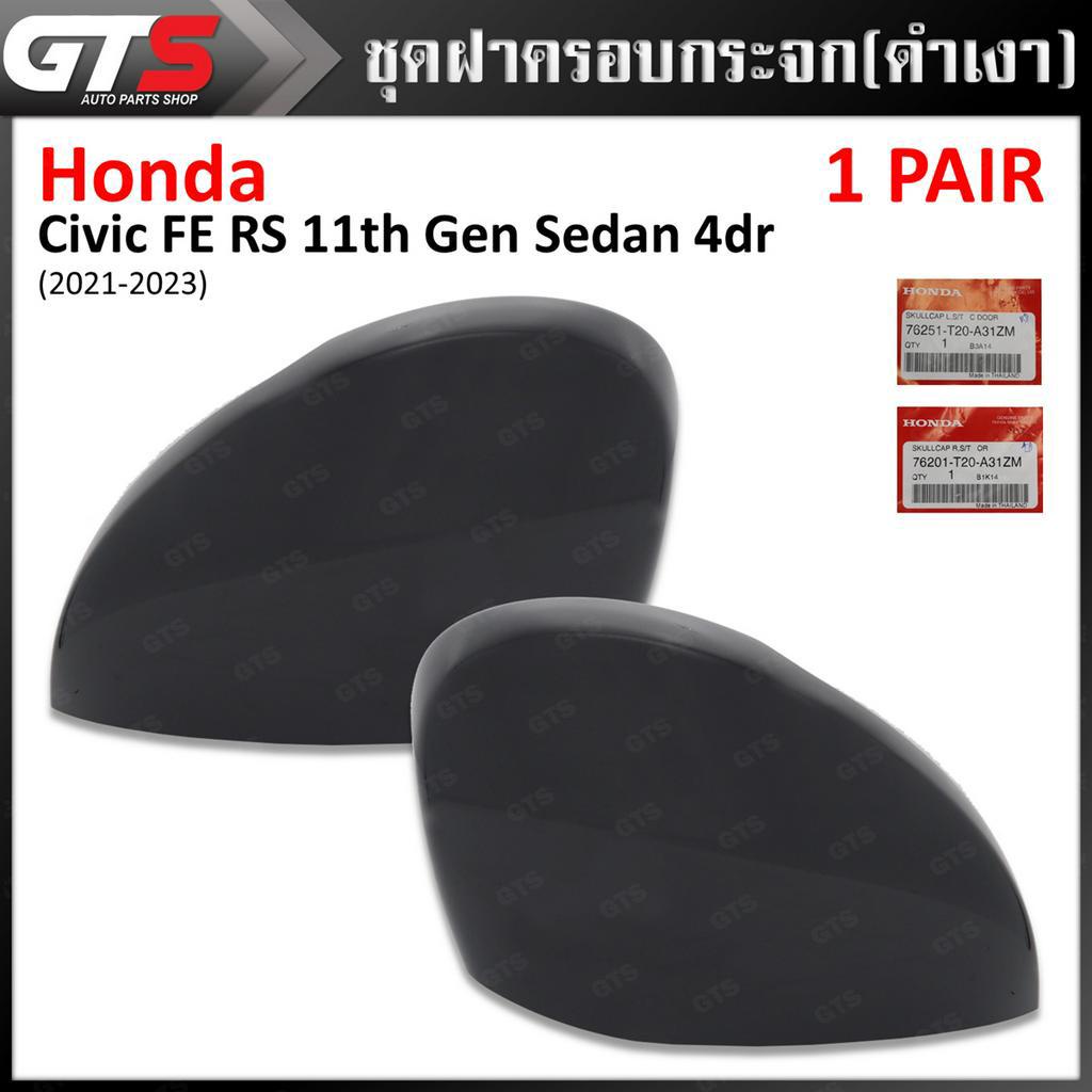 ฝาครอบกระจกมองข้าง ข้างซ้าย+ขวา ของแท้ 2 ชิ้น สีดำเงา สำหรับ Honda Civic FE RS 11th Gen Sedan ปี 2021-2023