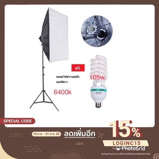 4sshop-สตูดิโอถ่ายภาพ Softbox 50*70 ซม.Light E27 โคมไฟต่อเนื่องกล่องเต็นท์สำหรับ Photo Video ถ่ายภาพ LIGHT