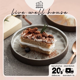 (ส่งไว ภายในวันเดียว) live.well.house | Ins จานคาเฟ่ จานขนม จานสไตล์ญี่ปุ่น จานเค้กยกขอบกันตก จานเซรามิค สไตล์มินิมอล