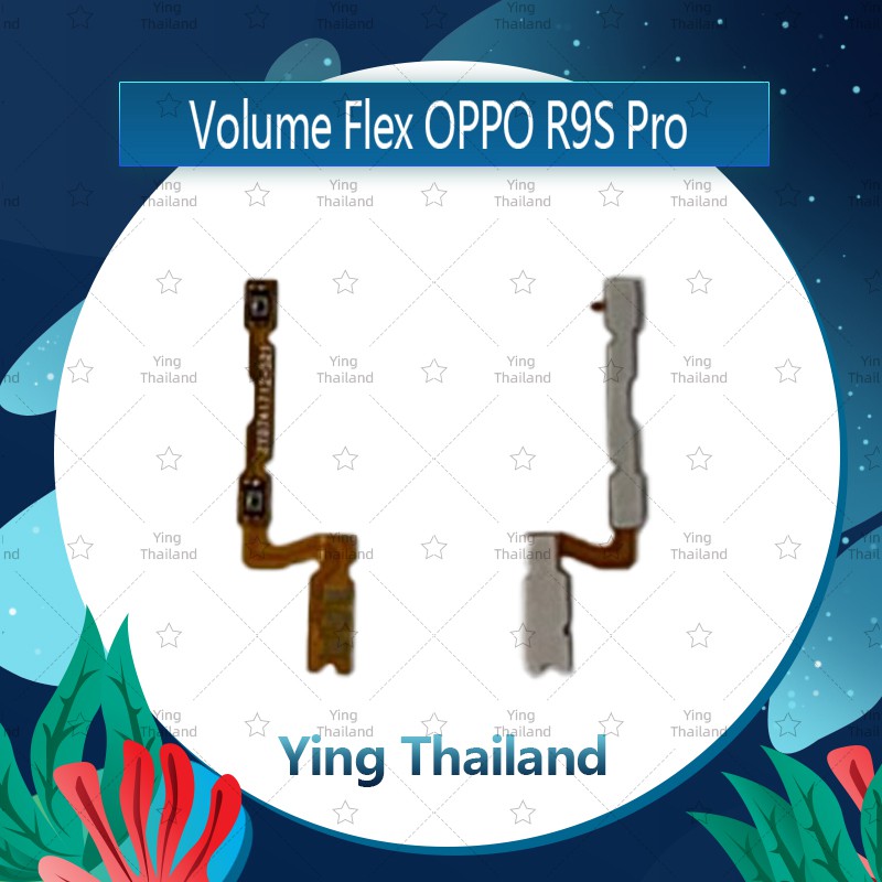 แพรวอลุ่ม OPPO R9S pro อะไหล่สายแพรเพิ่ม-ลดเสียง +- แพรวอลุ่ม Volume Flex (ได้1ชิ้นค่ะ) อะไหล่มือถือ