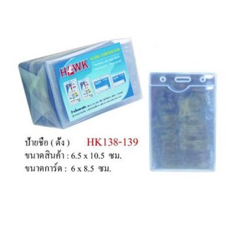 ป้ายชื่อแนวตั้ง ขนาด6.5x10.5ซม. HAWK รุ่น HK138-139 ราคาขายต่อ5ชิ้น