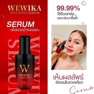 เววิกา เซรั่ม อินเทนซีฟ เซรั่มเข้มข้นสารสกัดธรรมชาติปลอดภัย ขนาด 30ml.