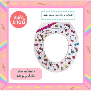 ฝาชักโครก ฝารองนั่งชักโครก ฝารองชักโครกมีลาย ฝานั่งชักโครก ฝารองนั่งส้วม ฝาปิดชักโครก 1 ชิ้น รองรับสรีระที่ดีกว่า