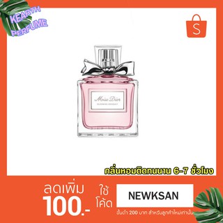 🌈พร้อมส่ง น้ำหอมdior blooming