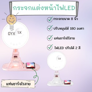 กระจกแต่งหน้าไฟLED ทรงหอไอเฟล ดีไซด์สุดหรู  แตะปุ่มที่กระจกเปลี่ยนสีได้ปรับความสว่างได้   พร้อมส่งค่ะ โคมไฟตั้งโต๊ะ