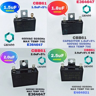 คาปาซิเตอร์ 1.5uF 1.8uF 2.0uF 2.5uF เเคปรั่น  คาปา พัดลม