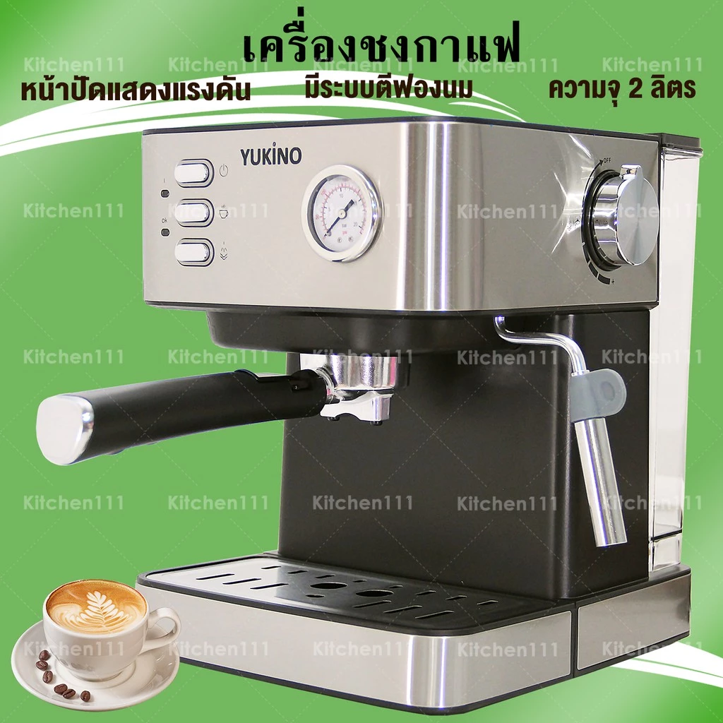 เครื่องชงกาแฟสดพร้อมทำฟองนมในเครื่องเดียว 850W Coffee maker รุ่นCM-6860