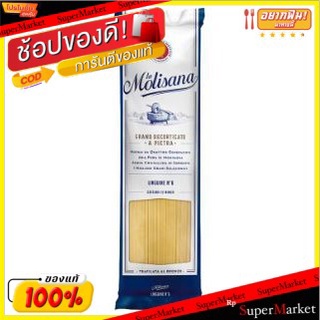 LAMOLISANA LINGUINE ลาโมลิซาน่า ลินกิจนี เส้นพาสต้ายาว ขนาด 500กรัม LONG PASTA