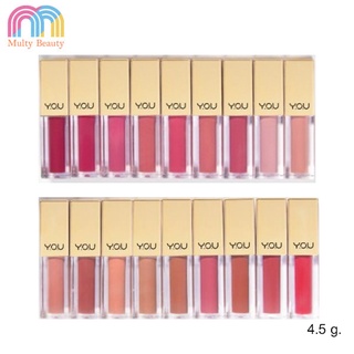 Y.O.U Rouge Velvet Matte Lip Cream 4.5 g. **ไม่ติดแมสก์**