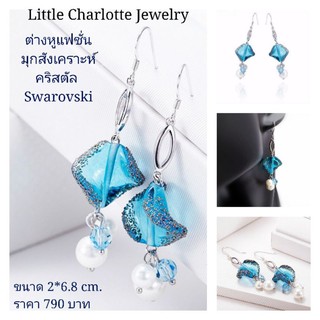 ต่างหูแฟชั่น มุกสังเคราะห์+คริสตัล Crystals from Swarovski