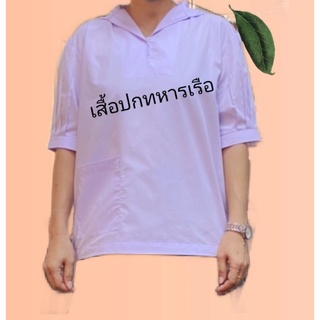 ฟรีบิลเบิกโรงเรียน​ เสื้อนักเรียนหญิง ปกทหารเรือ ม.ต้น ราคาถูก✅✅✅