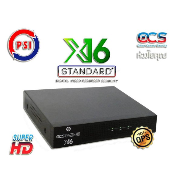 Favorite (1) Camera Guitar DVR PSI OCS X16 Series (รองรับกล้องสูงสุุด 16 กล้อง)-รองรับกล้อง 5 ระบบ เ