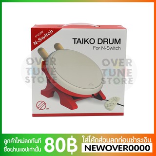 [พร้อมจัดส่ง]จอยกลอง TAIKO DRUM สำหรับ NINTENDO SWITCH