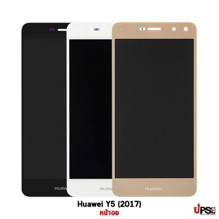 อะไหล่ หน้าจอแท้ Huawei Y5 (2017) Original