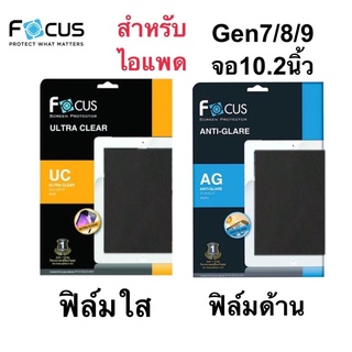 ฟิล์ม ไอแพด Gen7 2019/Gen8/Gen9  10.2" ไม่ใช่กระจก