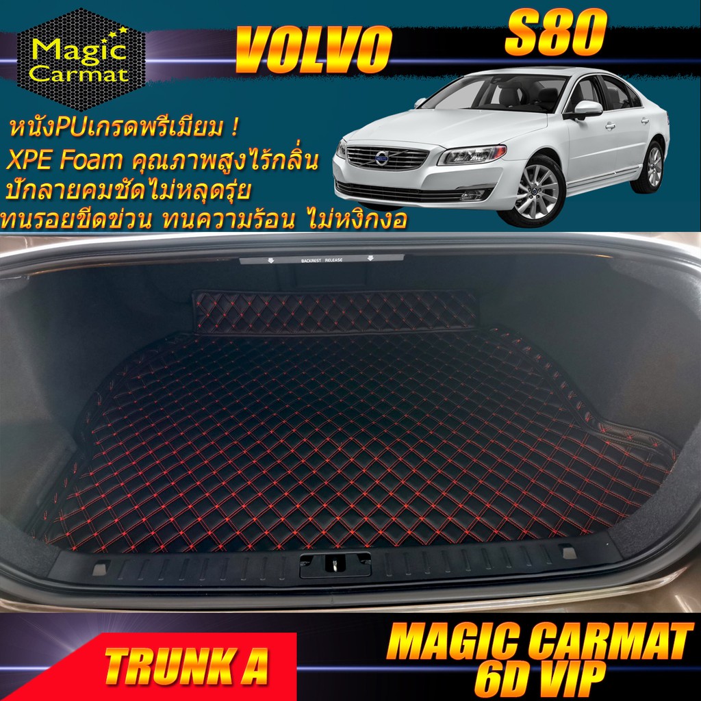 Volvo S80 2007-2015 Trunk A (เฉพาะถาดท้ายรถแบบ A) พรมรถยนต์ Volvo S80 พรม6D VIP Magic Carmat