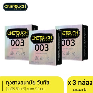 Onetouch ถุงยางอนามัย ขนาด 52 mm. รุ่น 003 3 ชิ้น x 3