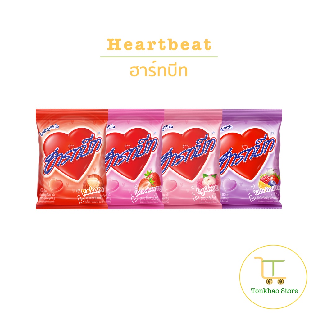 Heartbeat ฮาร์ทบีท อินเทรน ลูกอมรสผลไม้ 1ห่อ มี 100 เม็ด