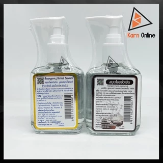 Buangern Herb Essence / Coconut Oil Hair Coat สมุนไพรบัวเงิน แฮร์โค้ท มี 2 สูตร (85 มล.)