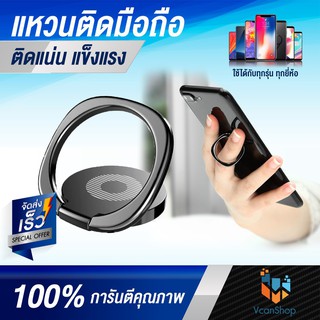 OTIS TECHNOLOGY แหวนติดสมาร์ทโฟน แหวนยึดติดโทรศัพท์ ห่วงติดโทรศัพท์ แหวนติดมือถือ กันตก แหวนคล้องนิ้วกันตก