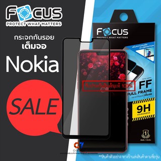 🔰 Focus โฟกัสกระจกกันรอย กระจกเต็มจอ ขอบสี ของแท้ 100% (Full Frame) รุ่น Nokia 6 2018