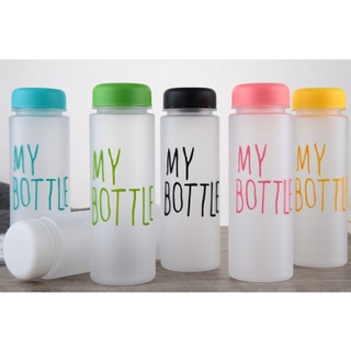 HOT: MY BOTTLE ขวดน้ำ แบบพกพา (คละสี)