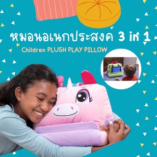 Children PLUSH PLAY PILLOW หมอนอเนกประสงค์ 3 in 1