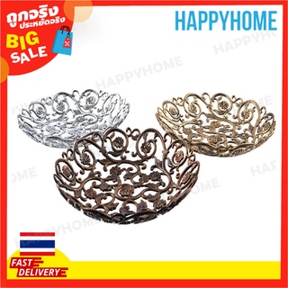 จานใส่ผลไม้ ชามผลไม้ ตะกร้าผลไม้ A8-8970455 Fruit Plate (26.5 x 5.5cm)