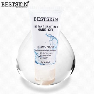 เจลล้างมือขนาดพกพา แอลกอฮอล์ล้างมือ BESTSKiN SANITIZER HAND GEL