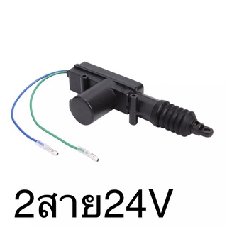 pl_led เฉพาะตัวปืน เซ็นทรัลล็อค แบบ 2สายกับ5สาย 12V ติดตั้งงานง่าย (สำหรับรถทุกรุ่นที่ไฟ24V) สินค้าพร้อมส่ง