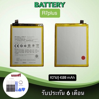 Battery  R7Plus แบตเตอรี่ อาร์7พลัส แบตเตอรี่โทรศัพท์มือถือ***แถมฟรีชุดไขควงสินค้าพร้อมส่ง****