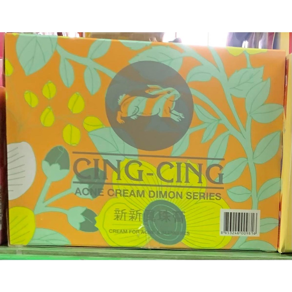 (ขายยกกล่อง 12 ชิ้น) Cing Cing Cream ครีมซิงซิง รุ่นเพชร ซิง ซิง แอคเน่ เพอร์ ครีม ไดมอนด์ ซีรี่ ทำให้ใบหน้าแลดูขาว