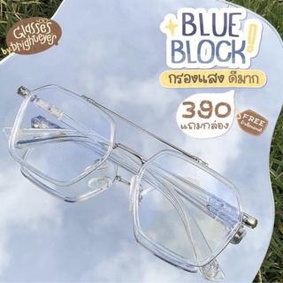 แว่นกรองแสงรุ่นคาดใสเลนส์ blue block แถมฟรีกล่องใส่แว่น ขายดีที่สุดในร้าน