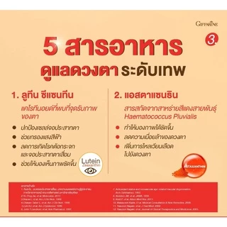 กิฟฟารีนของแท้ อาหารเสริมบำรุงสายตา แอลซีวิต วิตามินเอ ลูทีน ซีแซนทีน ป้องกันแสงสีฟ้า Giffarine Lz Vit Plus Vitamin A