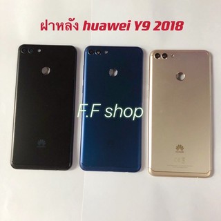 ฝาหลัง Back Cover Huawei Y9 2018 สี ดำ ทอง น้ำเงิน